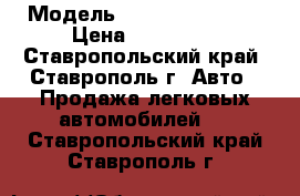  › Модель ­ Hyundai Sonata › Цена ­ 210 000 - Ставропольский край, Ставрополь г. Авто » Продажа легковых автомобилей   . Ставропольский край,Ставрополь г.